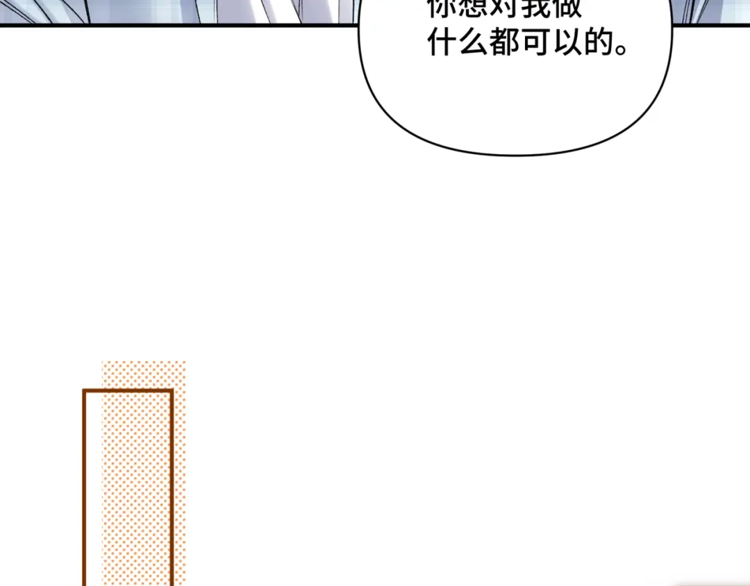 《日与夜》第十四话 见色起意 第53页