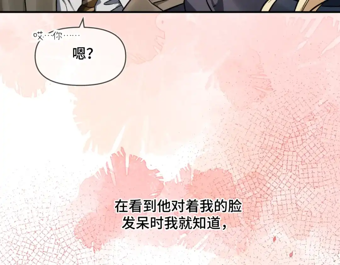 《日与夜》第十四话 见色起意 第84页