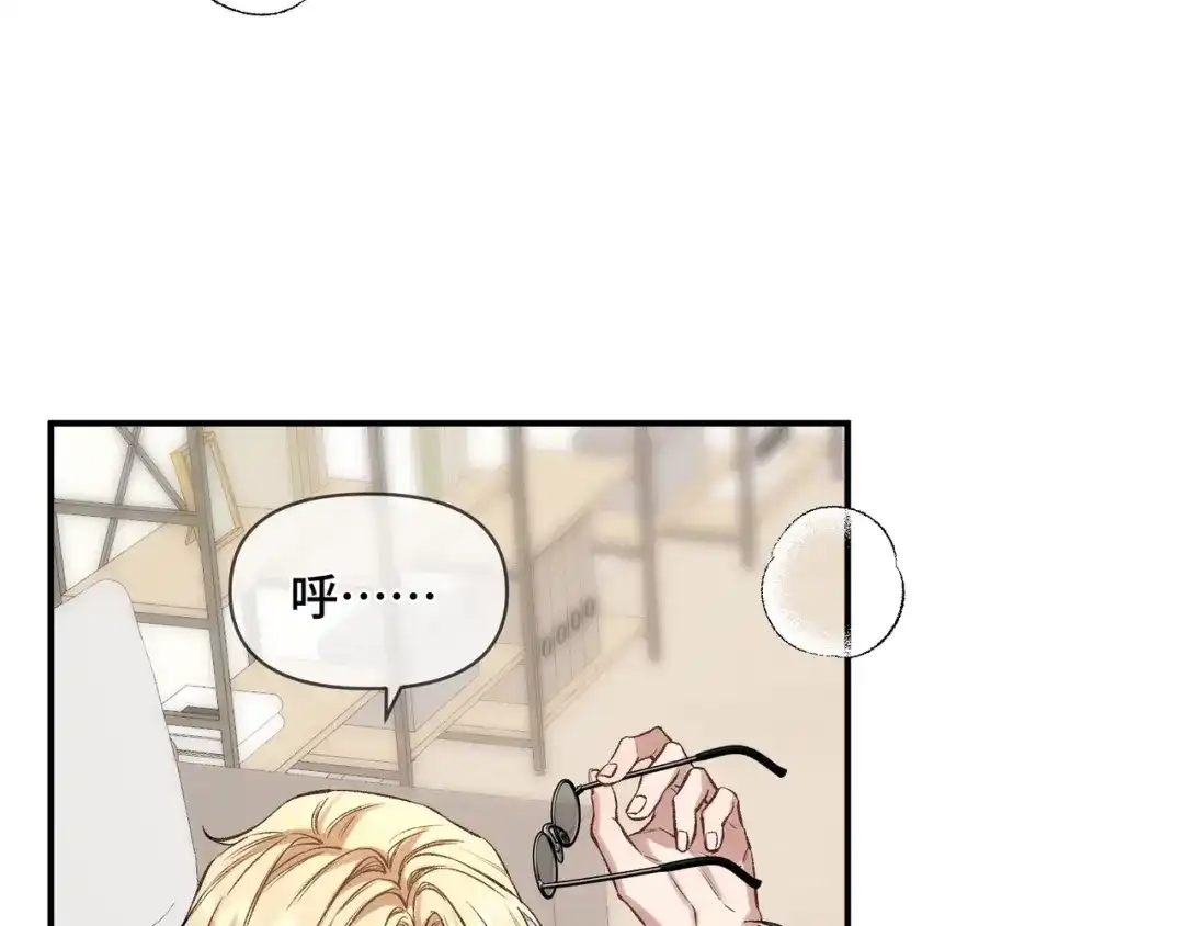 《日与夜》第十四话 见色起意 第8页