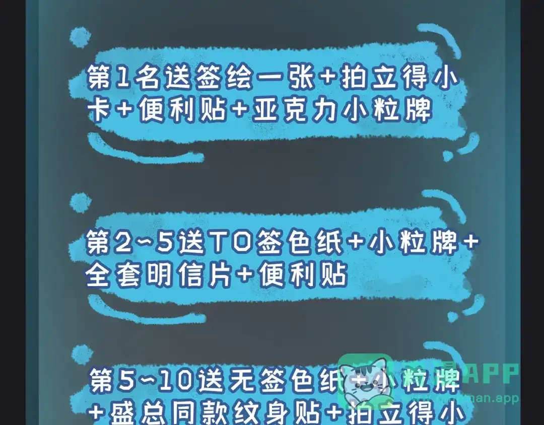 《日与夜》第十四话 见色起意 第106页