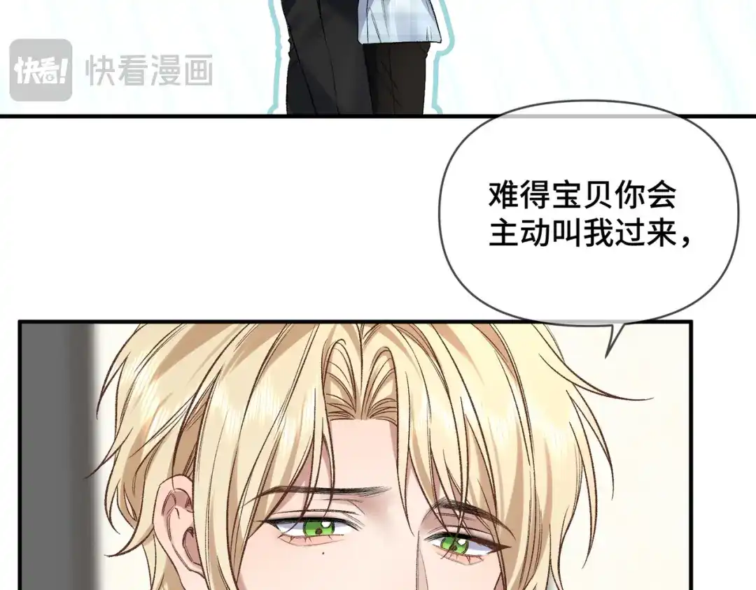 《日与夜》第十四话 见色起意 第17页