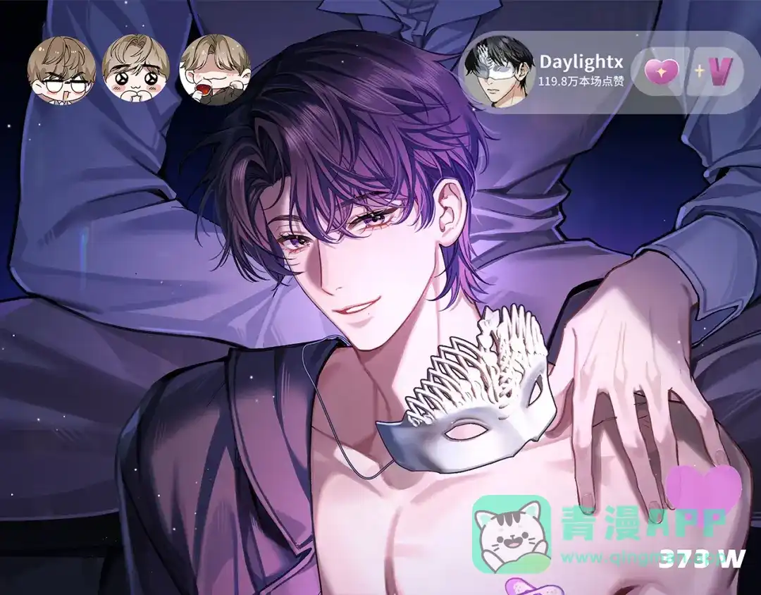 《日与夜》第十四话 见色起意 第1页
