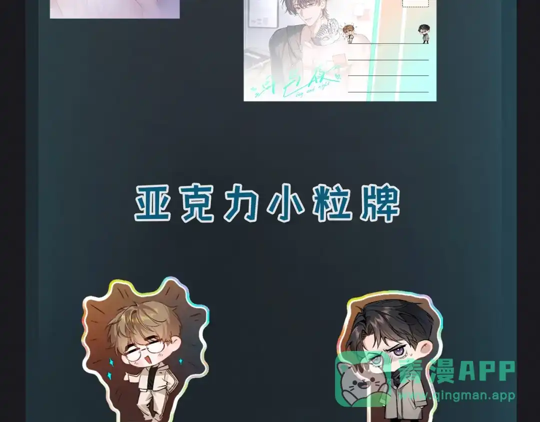 《日与夜》第十四话 见色起意 第116页