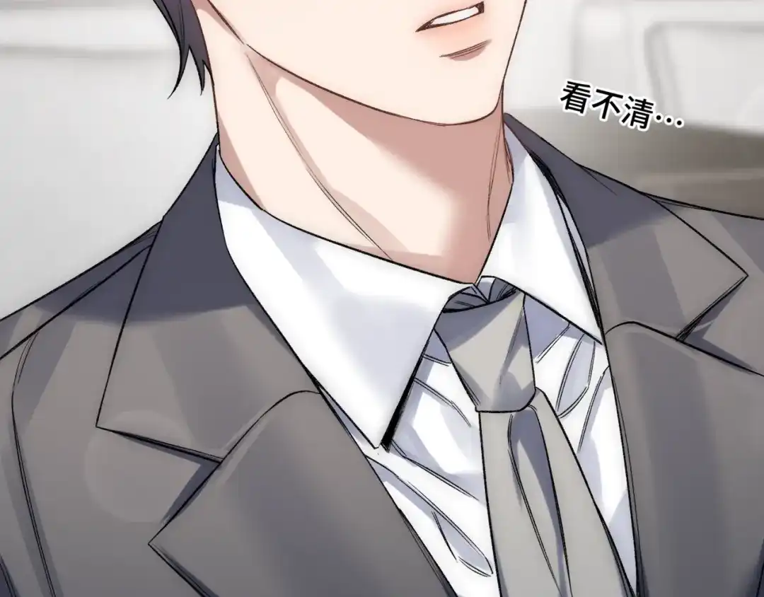 《日与夜》第十四话 见色起意 第72页