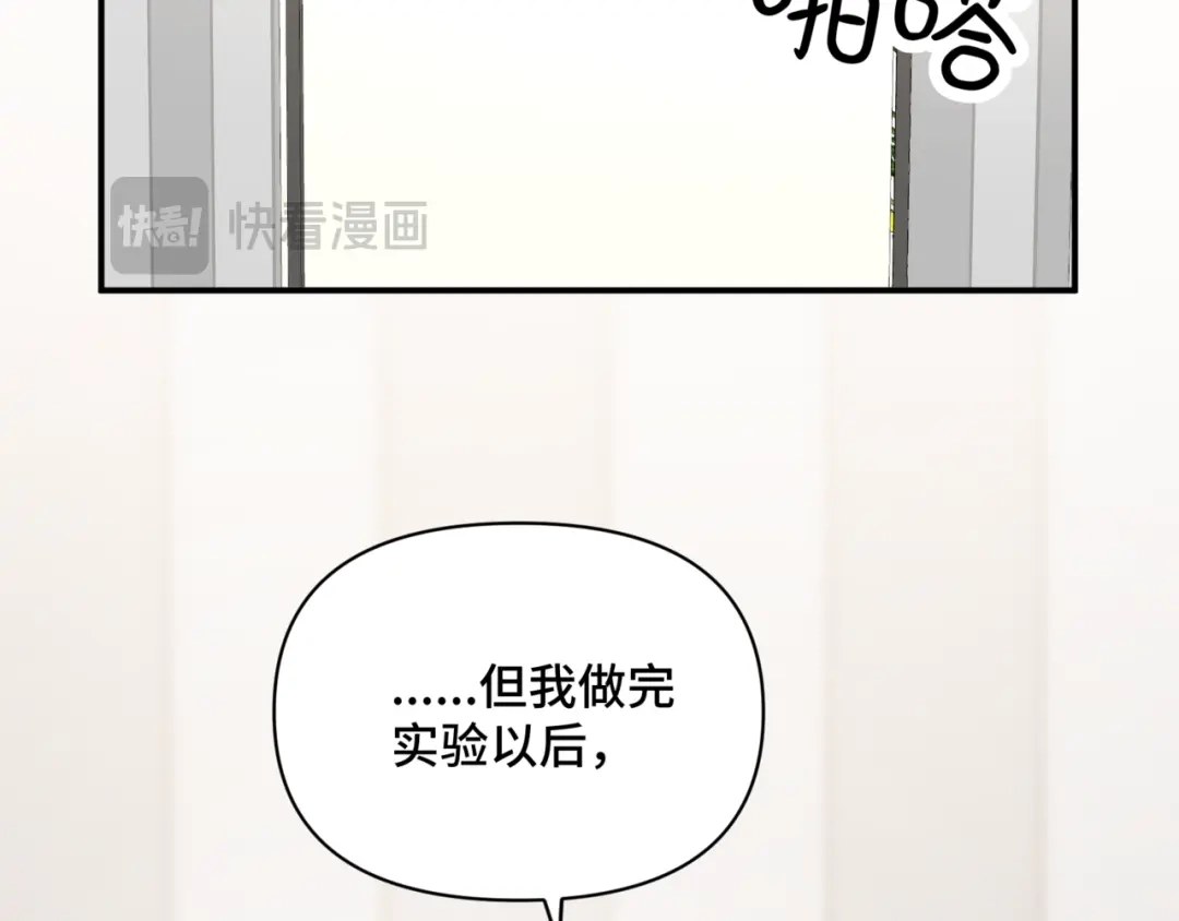 《日与夜》第十四话 见色起意 第50页