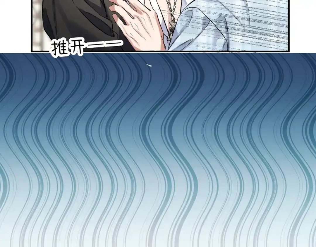 《日与夜》第十四话 见色起意 第15页