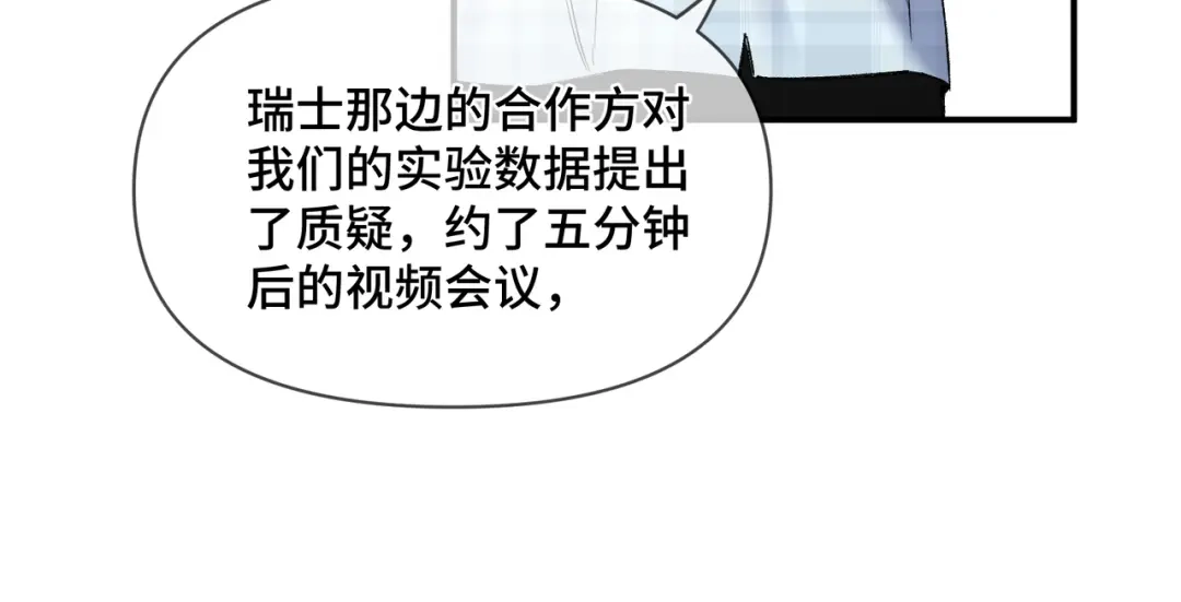《日与夜》第十四话 见色起意 第20页