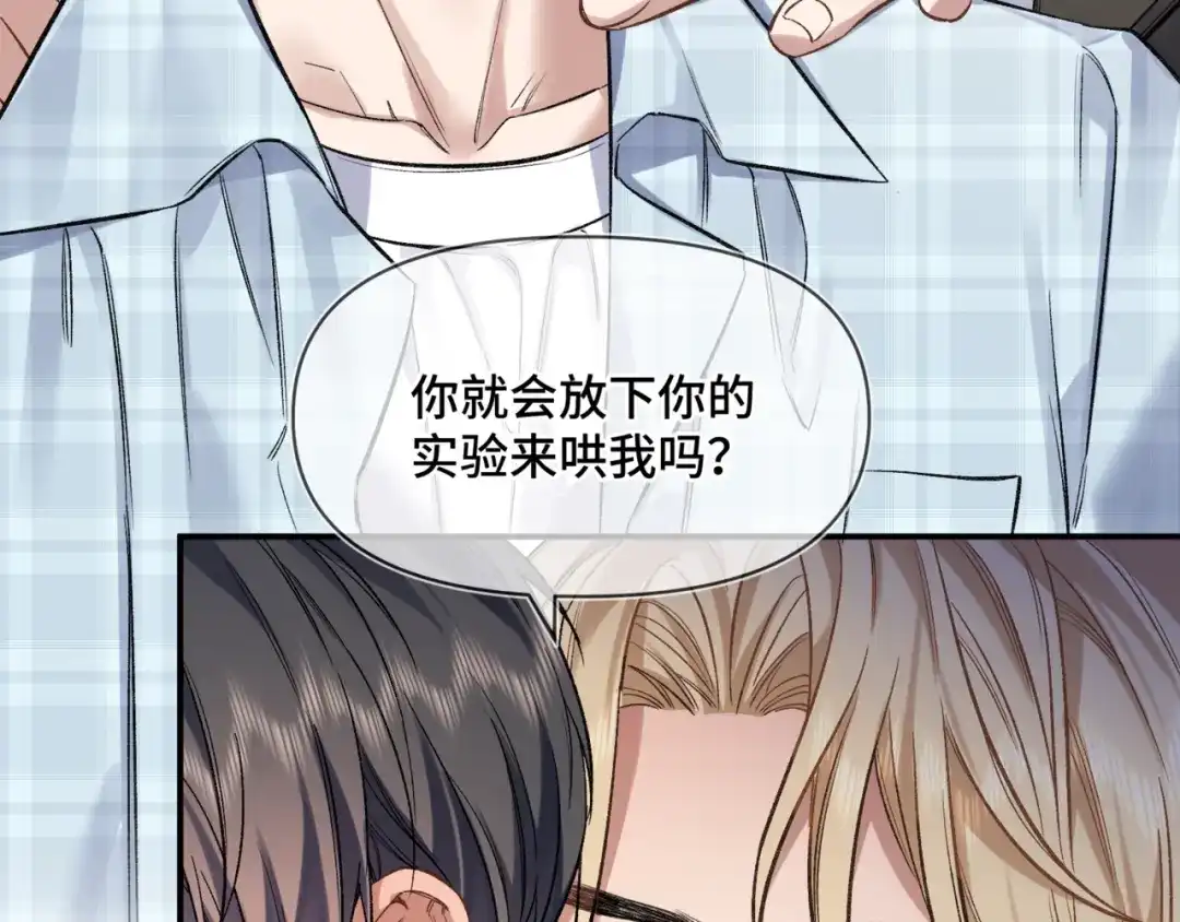 《日与夜》第十四话 见色起意 第37页