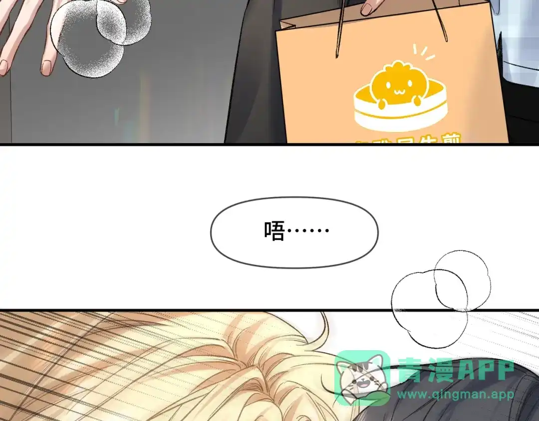 《日与夜》第十四话 见色起意 第6页