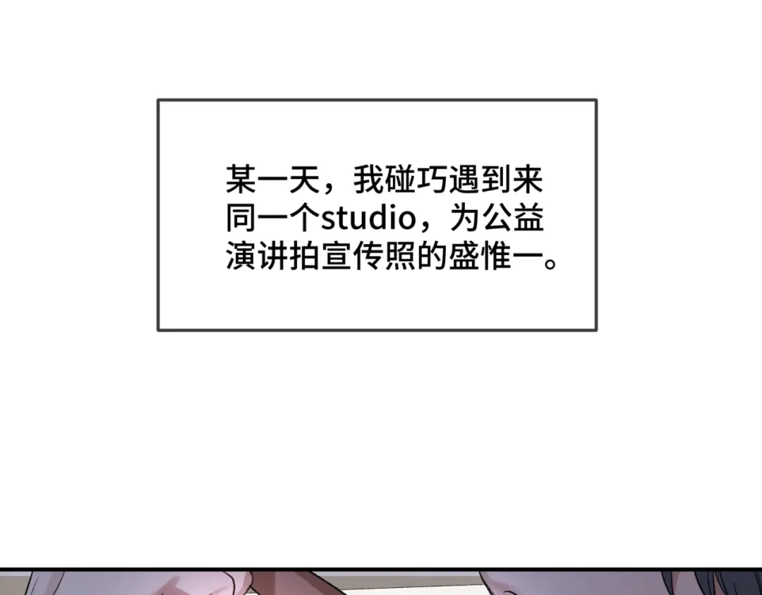 《日与夜》第十四话 见色起意 第68页