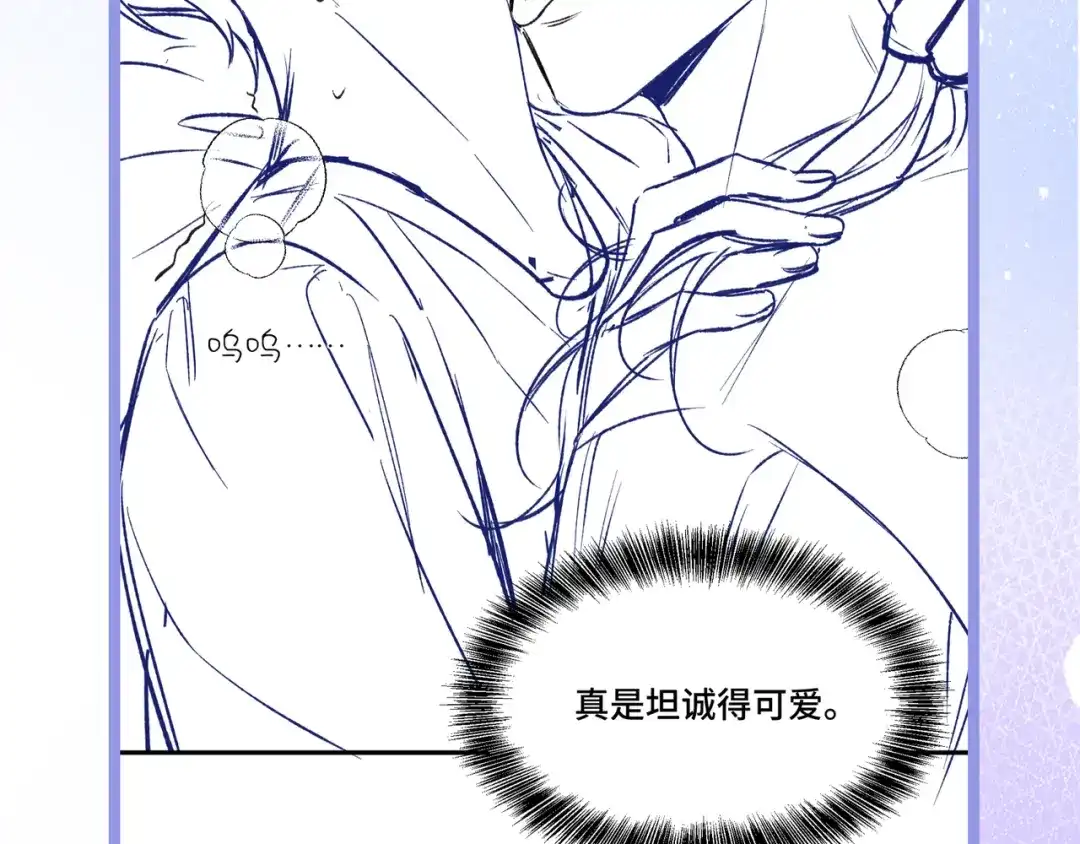《日与夜》第十四话 见色起意 第124页