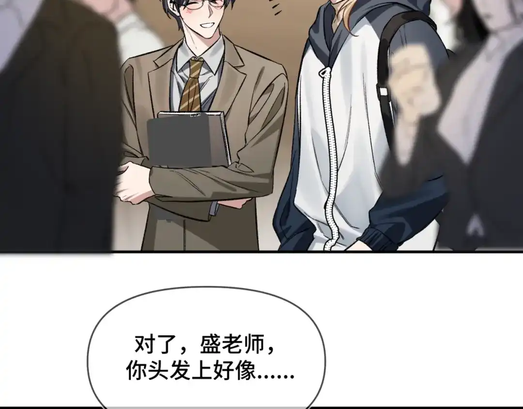 《日与夜》第十四话 见色起意 第82页