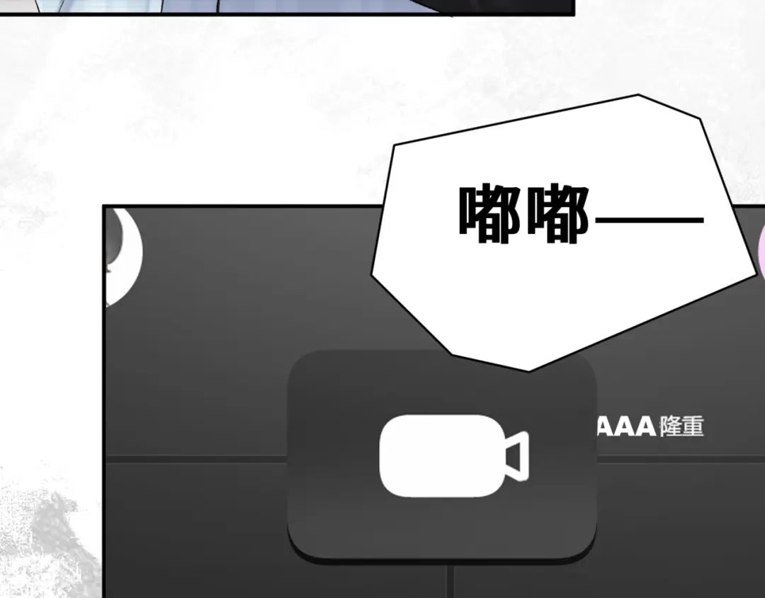 《日与夜》第十四话 见色起意 第45页