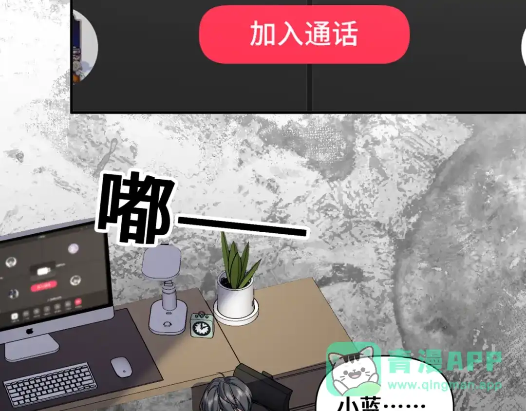 《日与夜》第十四话 见色起意 第46页