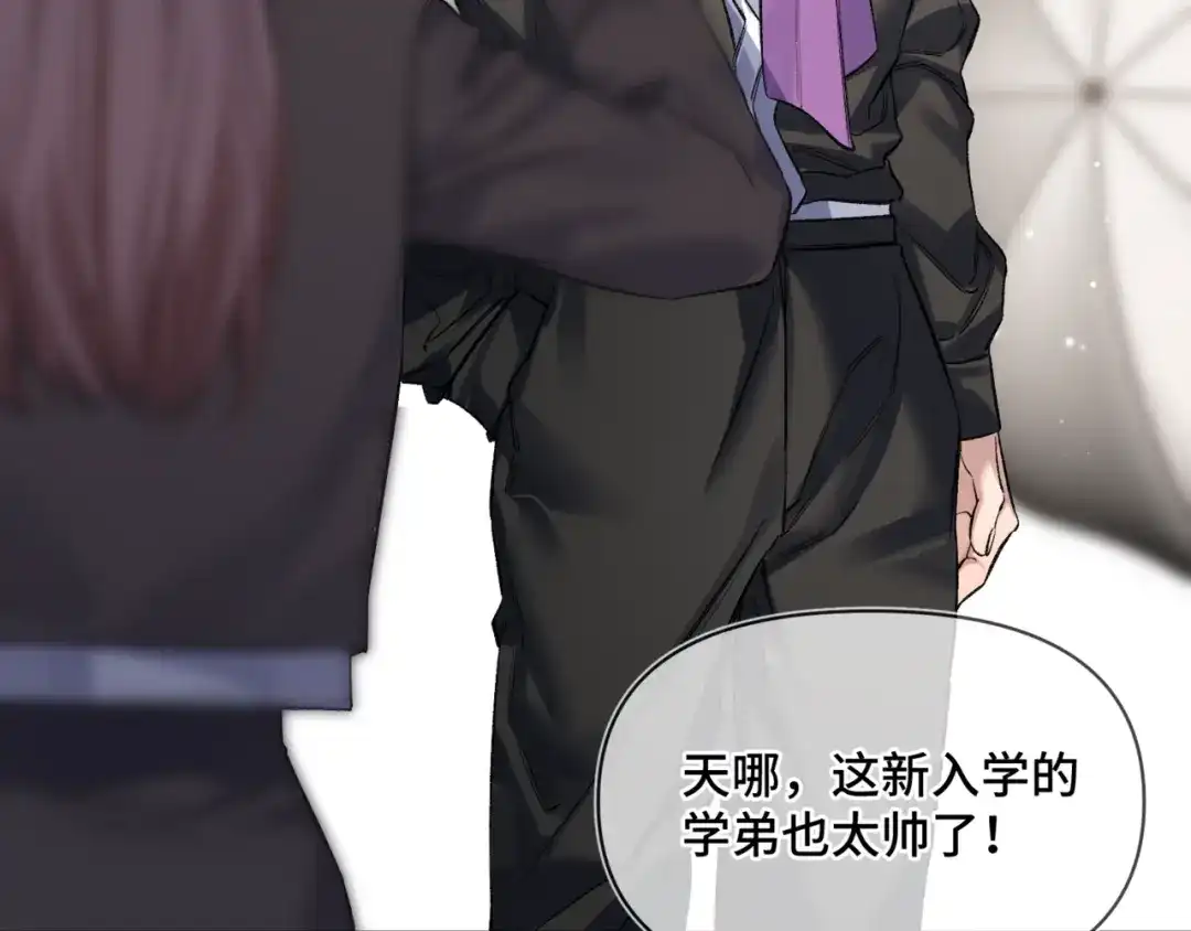 《日与夜》第十四话 见色起意 第64页