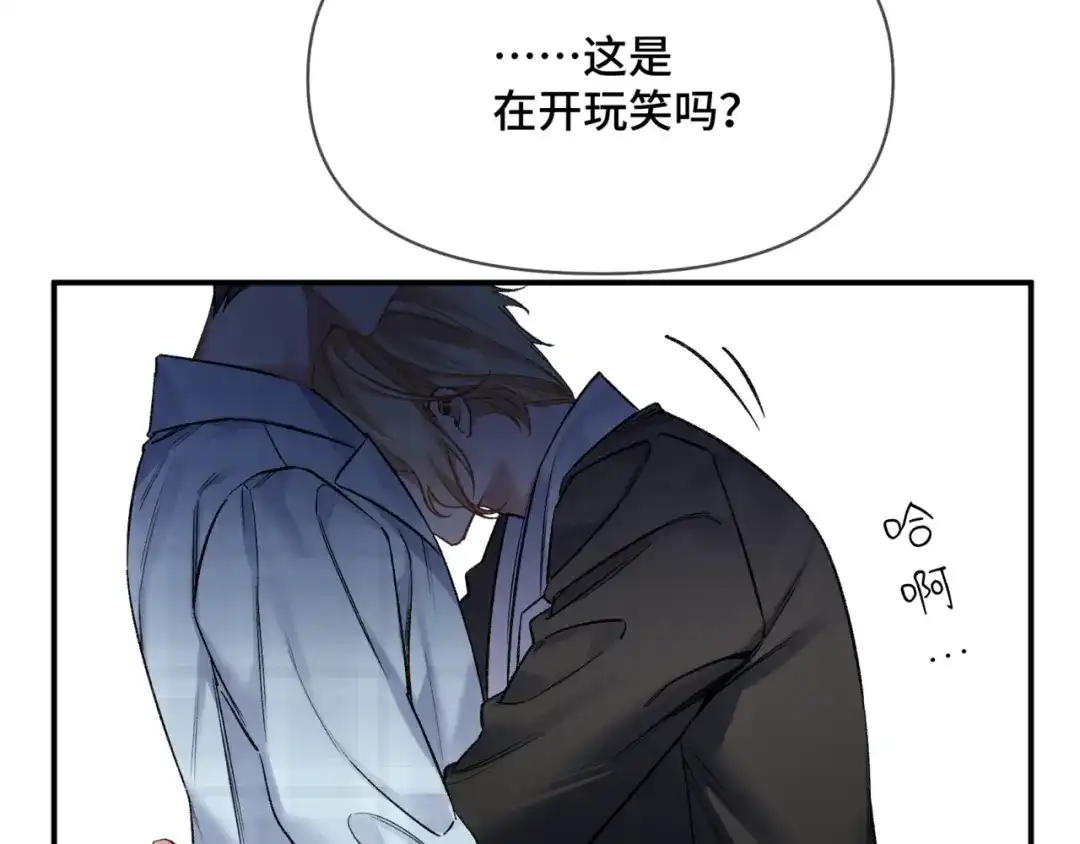 《日与夜》第十四话 见色起意 第25页