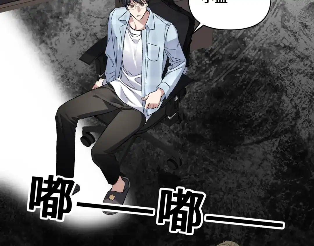 《日与夜》第十四话 见色起意 第47页