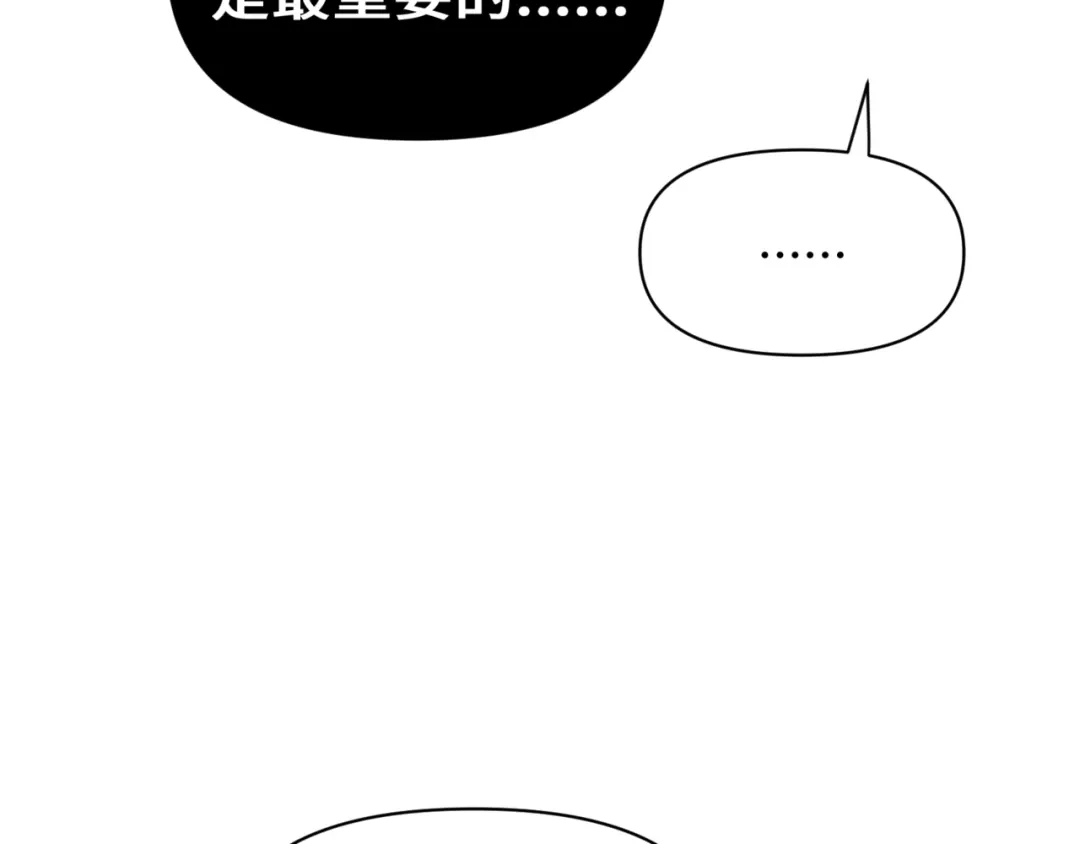 《日与夜》第十四话 见色起意 第42页
