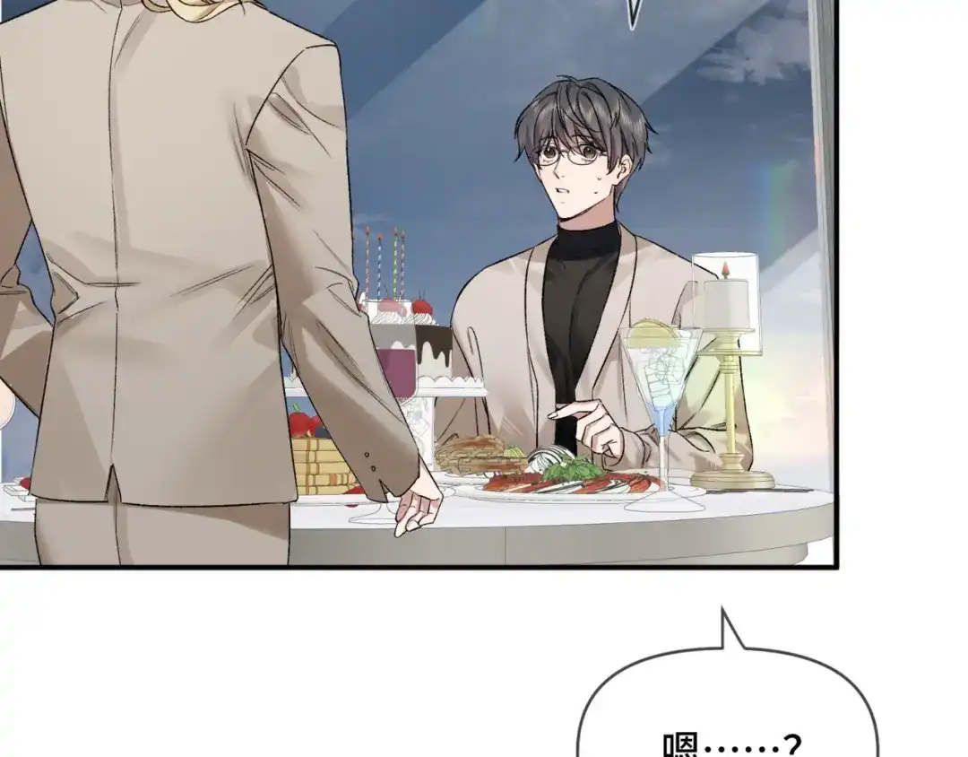 《日与夜》第十四话 见色起意 第93页