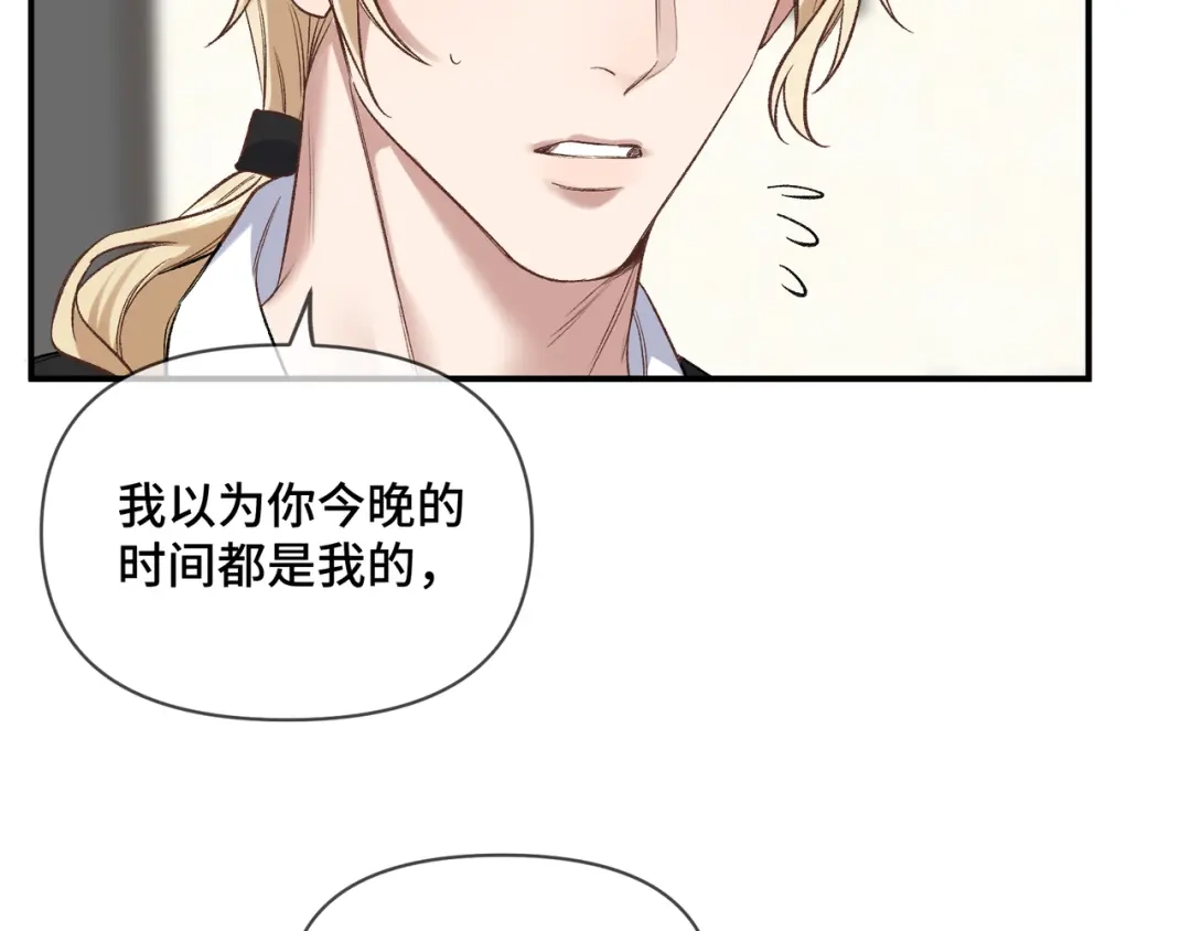 《日与夜》第十四话 见色起意 第18页