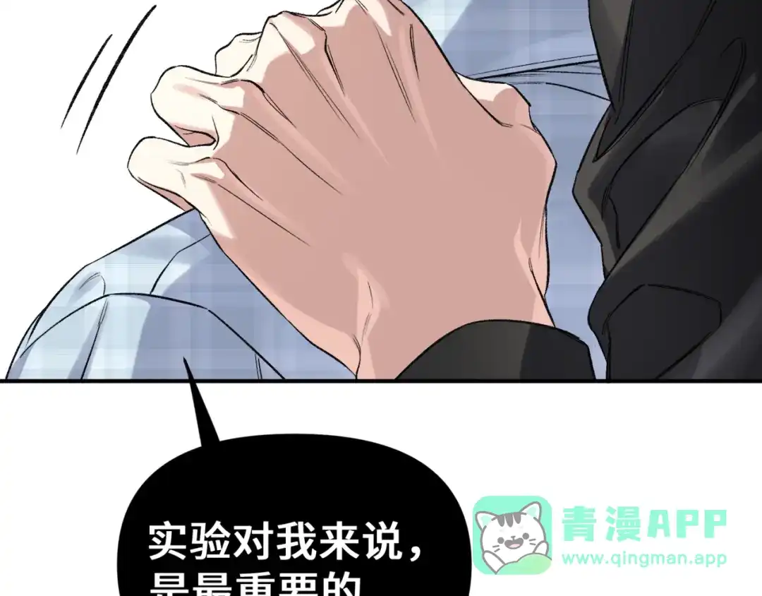 《日与夜》第十四话 见色起意 第41页