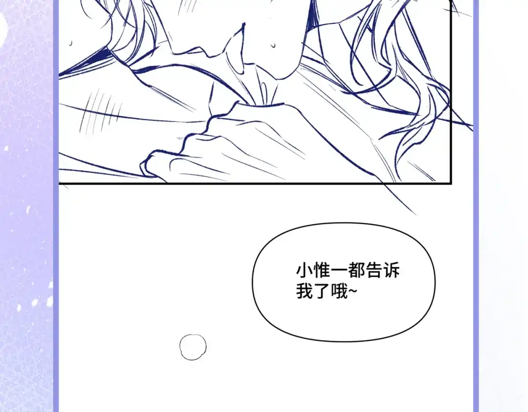 《日与夜》第十四话 见色起意 第122页