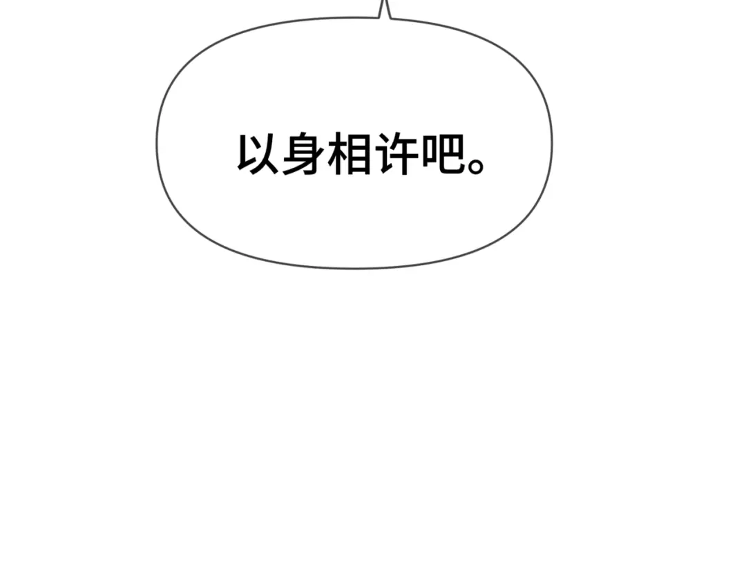 《日与夜》第十四话 见色起意 第103页