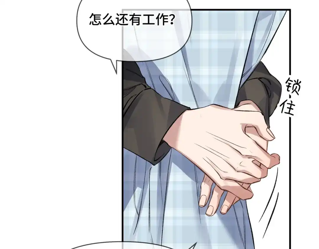 《日与夜》第十四话 见色起意 第19页