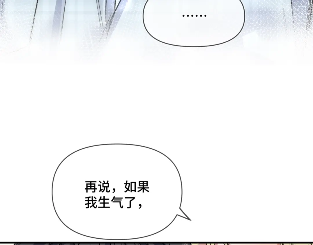 《日与夜》第十四话 见色起意 第35页
