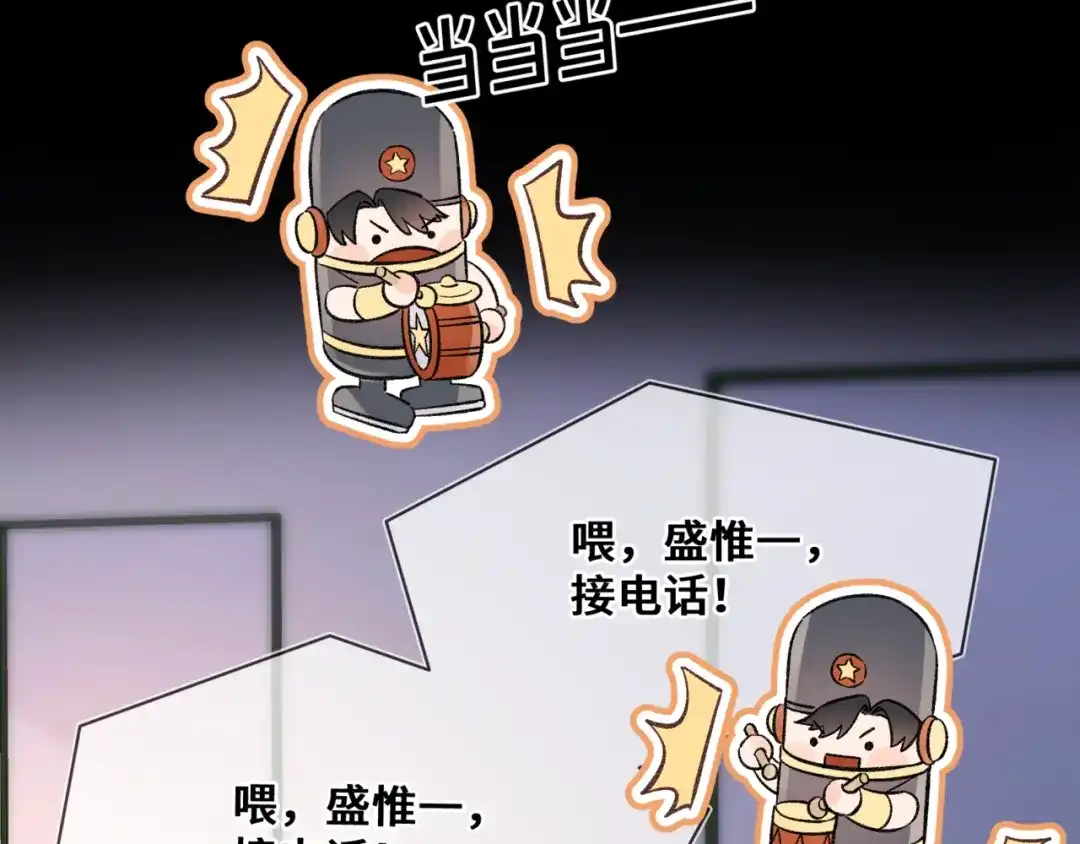 《日与夜》第十五话 自己的人还得自己疼 第17页