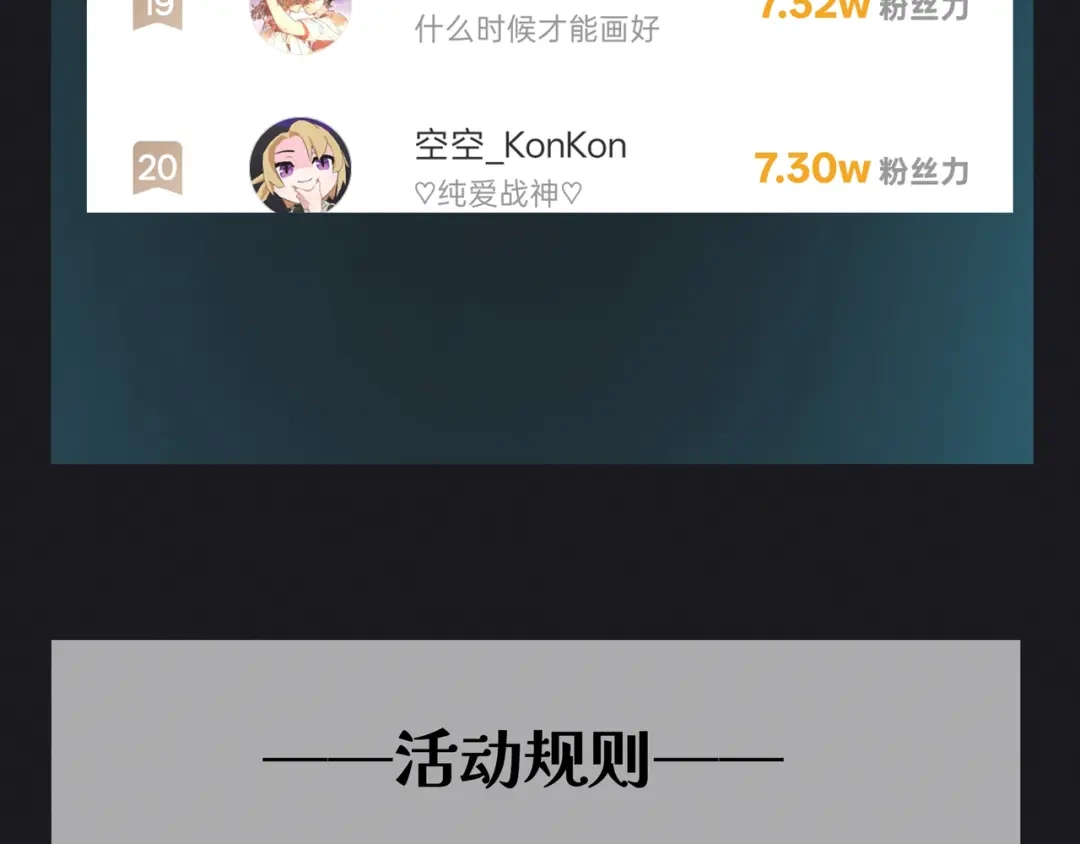 《日与夜》第十五话 自己的人还得自己疼 第97页