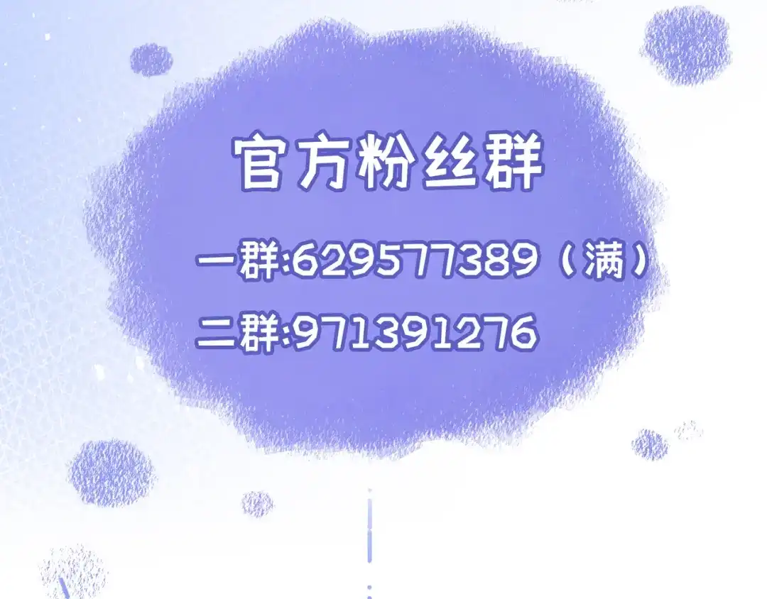 《日与夜》第十五话 自己的人还得自己疼 第105页