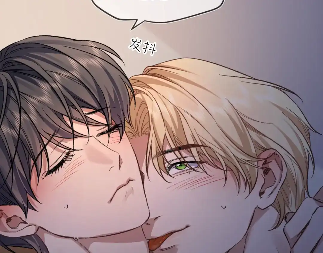 《日与夜》第十五话 自己的人还得自己疼 第12页