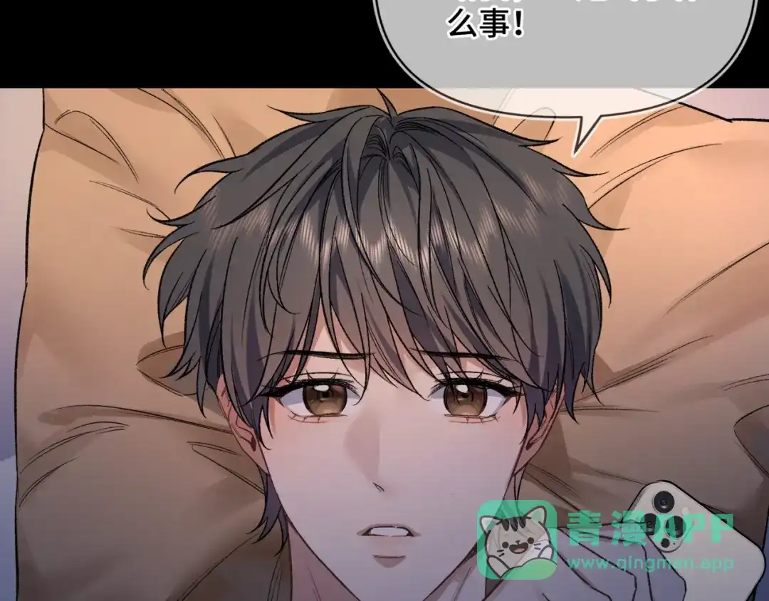 《日与夜》第十五话 自己的人还得自己疼 第26页