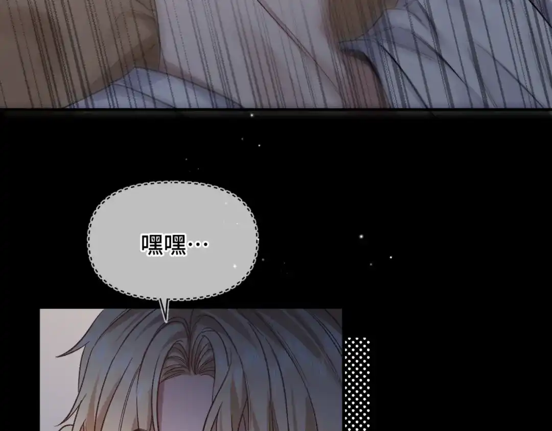《日与夜》第十五话 自己的人还得自己疼 第44页