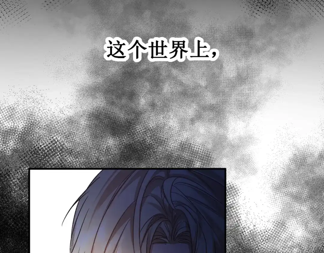 《日与夜》第十五话 自己的人还得自己疼 第32页