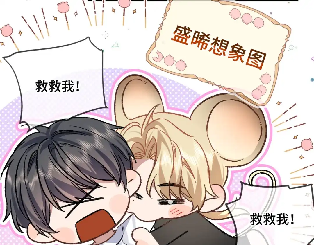 《日与夜》第十五话 自己的人还得自己疼 第63页