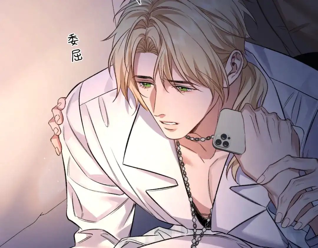《日与夜》第十五话 自己的人还得自己疼 第23页