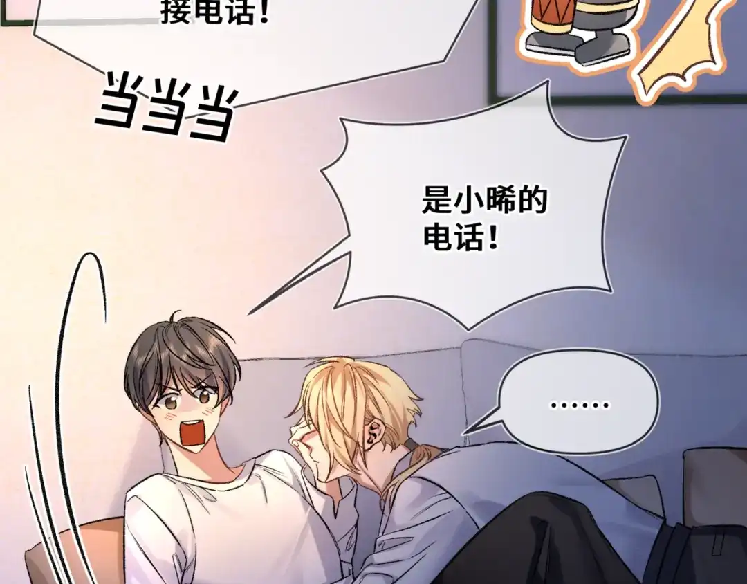 《日与夜》第十五话 自己的人还得自己疼 第18页