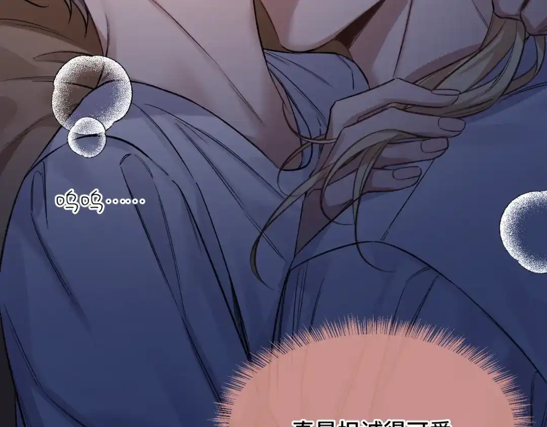 《日与夜》第十五话 自己的人还得自己疼 第13页