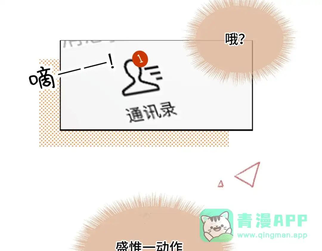 《日与夜》第十五话 自己的人还得自己疼 第66页
