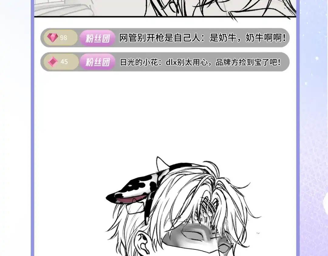 《日与夜》第十五话 自己的人还得自己疼 第102页