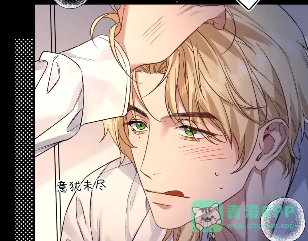 《日与夜》第十五话 自己的人还得自己疼 第56页
