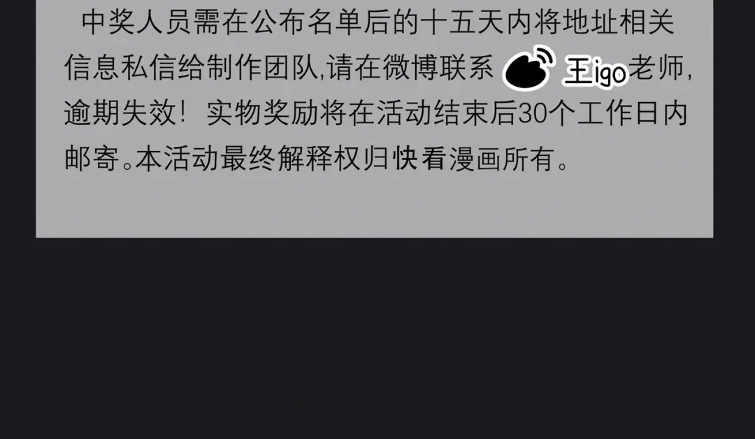 《日与夜》第十五话 自己的人还得自己疼 第98页