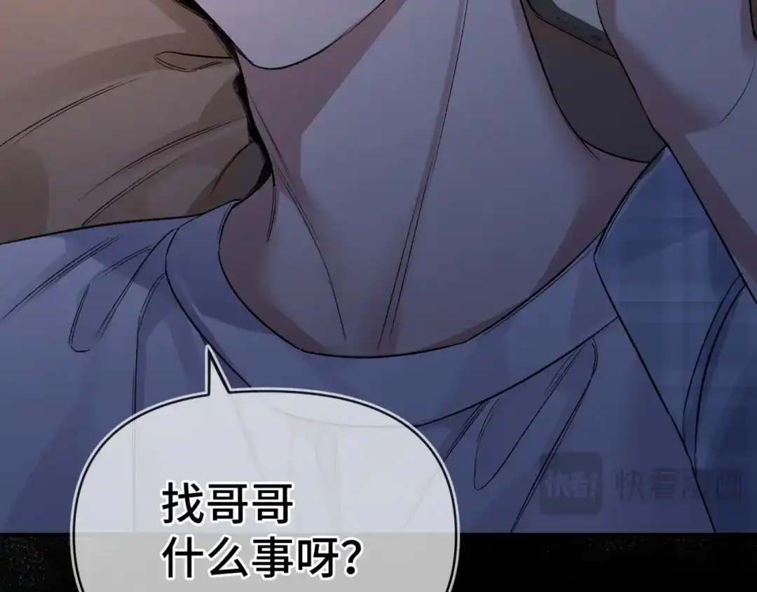 《日与夜》第十五话 自己的人还得自己疼 第35页