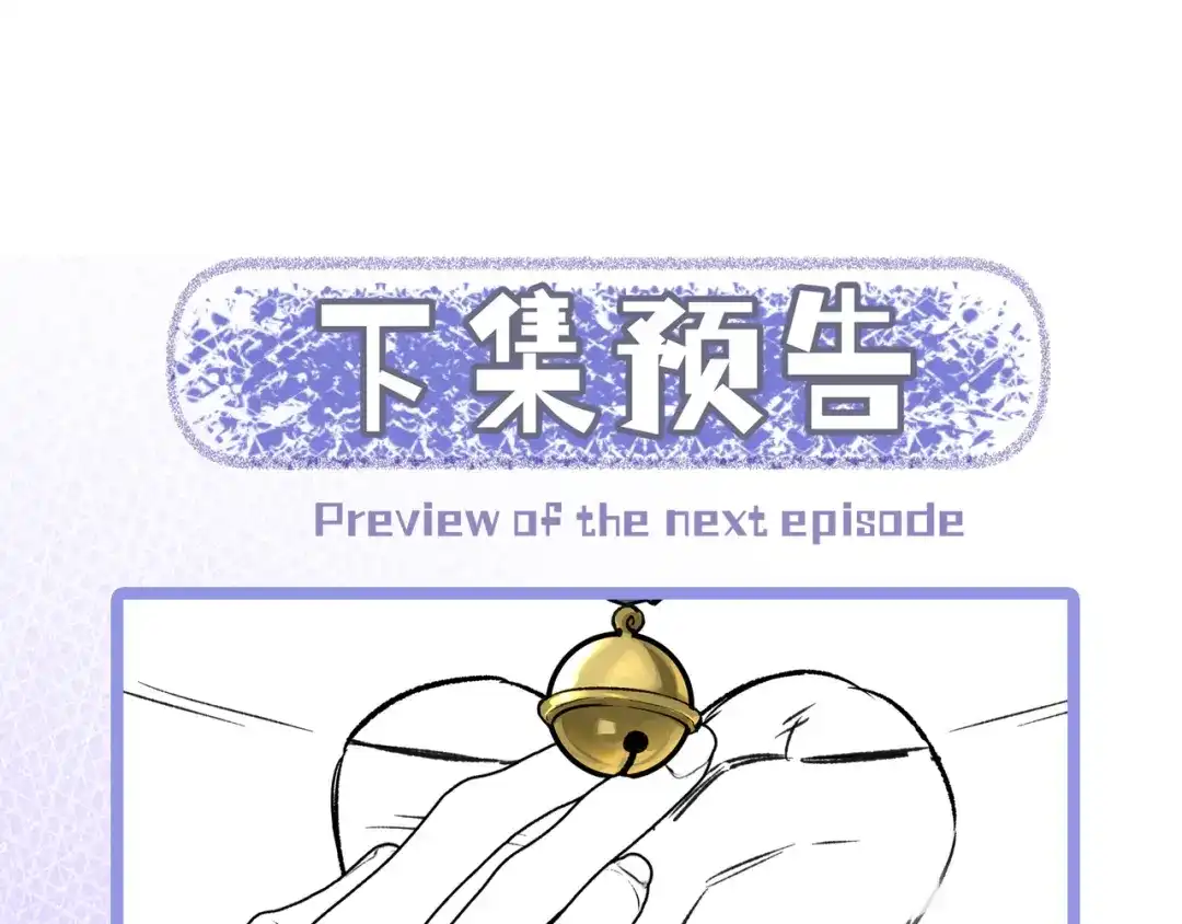 《日与夜》第十五话 自己的人还得自己疼 第99页