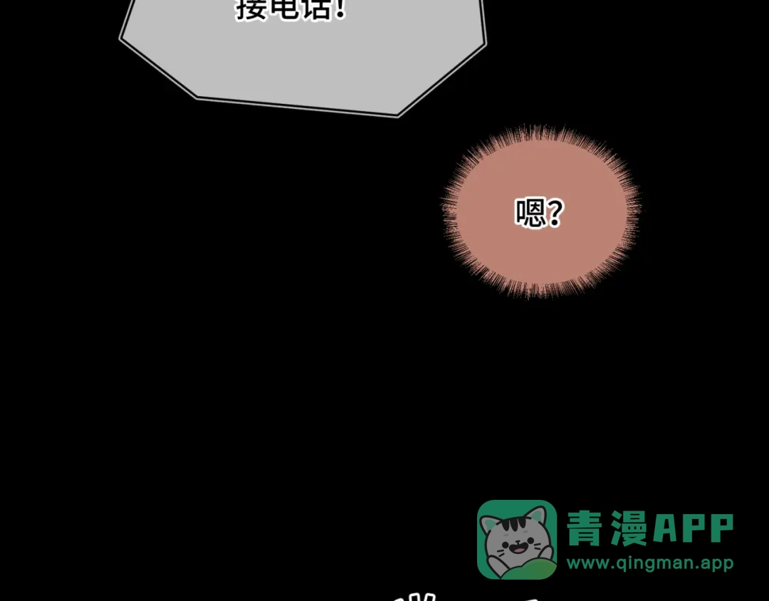《日与夜》第十五话 自己的人还得自己疼 第16页
