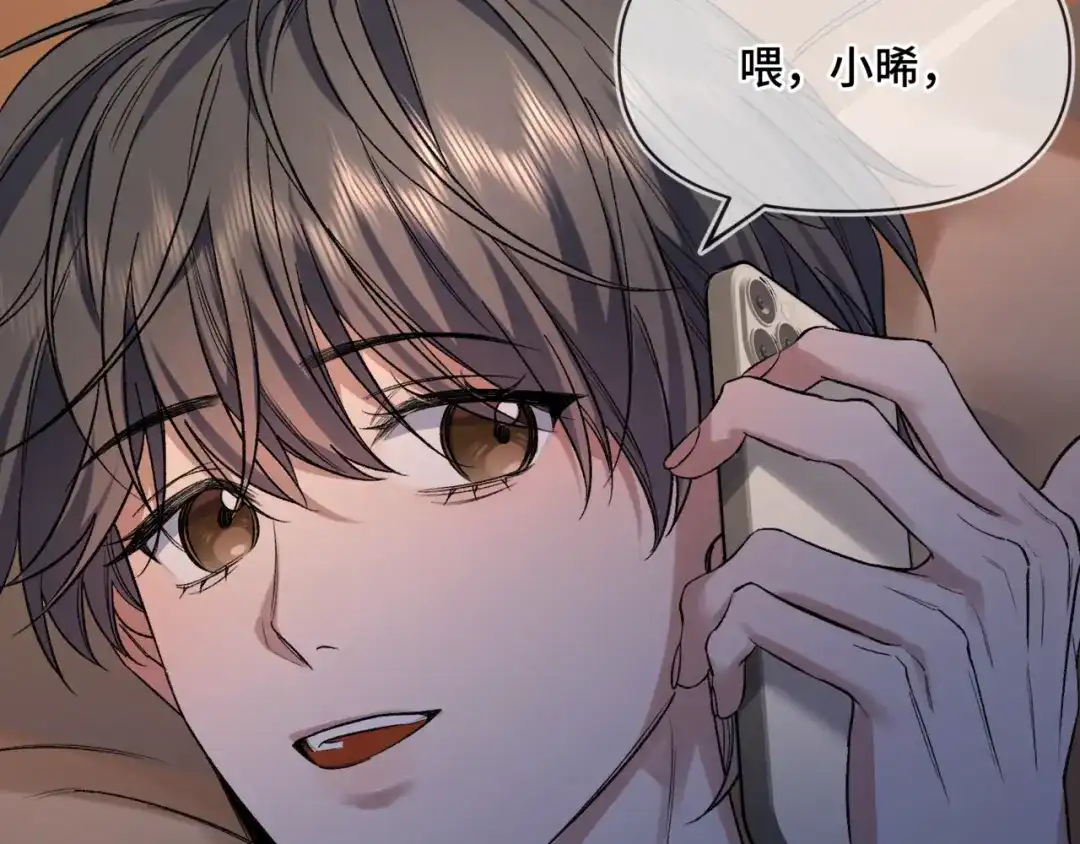 《日与夜》第十五话 自己的人还得自己疼 第34页