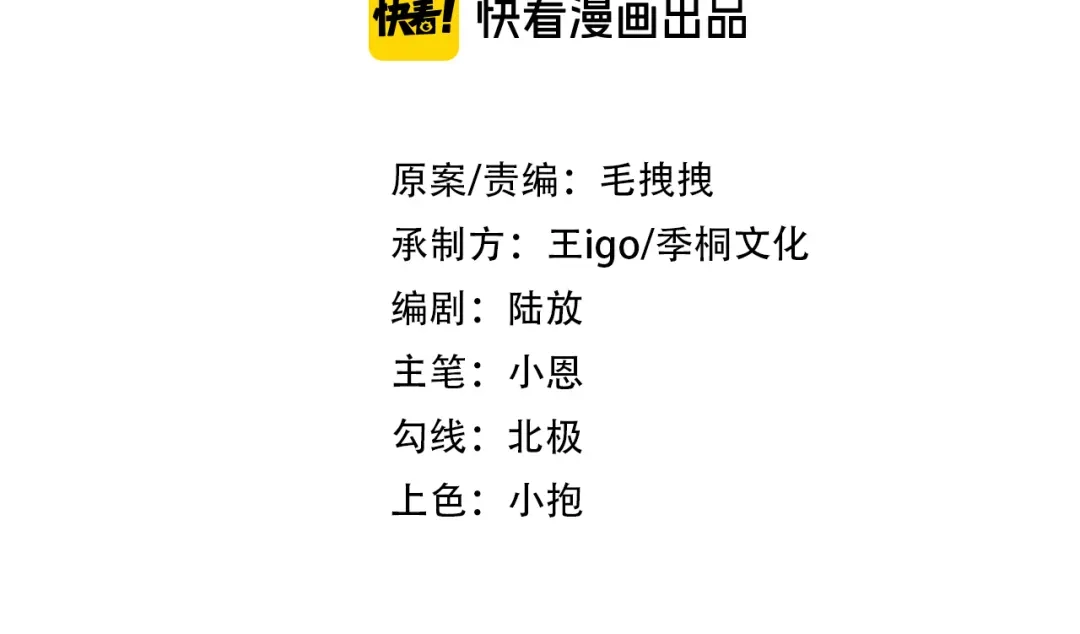 《日与夜》第十五话 自己的人还得自己疼 第3页
