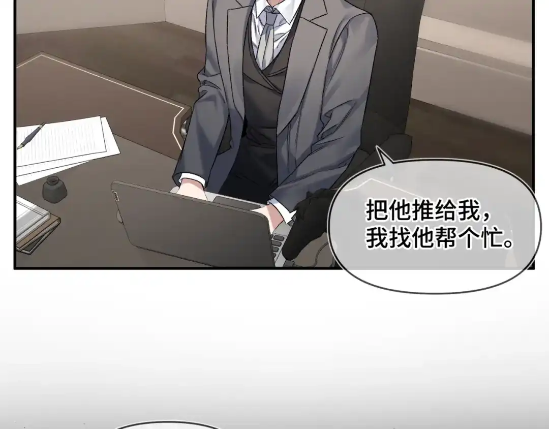 《日与夜》第十五话 自己的人还得自己疼 第39页